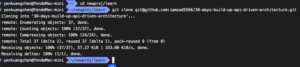 git-clone
